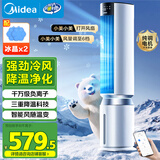 美的（Midea）【智能感温】家用空调扇语音负离子加湿净化落地冷风扇冷风机水冷塔扇 强力制冷移动小空调AAI12PV