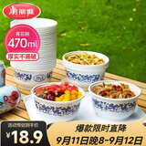 美丽雅 一次性碗食品级 耐高温饭盒青花加厚圆形塑料餐盒470ml*40只