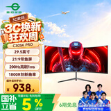 泰坦军团29.5英寸 WFHD 200Hz高刷 1ms响应 带鱼屏 电竞游戏曲面屏1800R 21:9准2K炒股电脑显示器C30SK PRO
