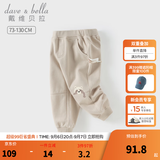 戴维贝拉（DAVE＆BELLA）儿童针织裤秋装新款男童休闲长裤小童束脚裤洋气男宝宝裤子 卡其色【现货】 120 cm（建议身高110-120cm）