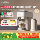 飞利浦（PHILIPS）Baristina新型意式美式咖啡机 全自动家用研磨一体咖啡机 BAR系列奶咖版 BXA0052/00送礼物
