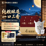 四特酒十五年 特香型白酒 15年高端礼盒装礼品 52度 550mL 4盒 整箱装