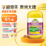 佳思敏（Nature's Way）维生素c儿童VC 儿童复合维生素蔬菜软糖 维C 60粒 2岁以上