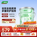 三棵树漆乳胶漆室内底漆云绘净味全能全效底漆油漆涂料墙面漆 15L