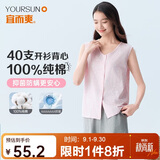 宜而爽【100%全棉抗菌】女士背心开衫睡衣居家纯棉无袖汗衫中老可外穿
