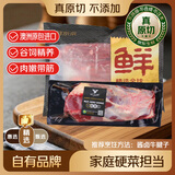 鲜京采精选 澳洲进口谷饲原包牛腱 1.3-1.5kg