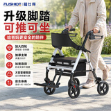福仕得助行器老人专用出行护理代步手推车可推可坐康复行走辅助器带脚踏