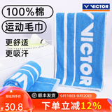 威克多（VICTOR）胜利新款羽毛球运动毛巾跑步训练健身吸汗擦汗巾柔软吸水巾TW9201 TW9201/M蓝色