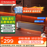 西屋（Westinghouse）石墨烯踢脚线取暖器家用电暖器智能语音暖风机移动地暖大面积取暖神器节能卧室全屋升温WTH-S608