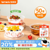 特美居（temeiju）一次性碗带盖50套300型透明饭盒圆形餐盒加厚可微波食品级打包盒