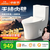 九牧（JOMOO）11176-2-1/31K-1 大力神升级家用马桶虹吸抗菌坐便器305坑距