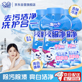 兔力校服净爆炸盐350g*3瓶彩漂粉漂白剂去黄彩色衣物去污增艳 衣领净