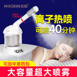 金稻 金稻蒸脸器美容仪家用离子喷雾机蒸脸机脸部热喷加湿补水保湿仪器