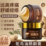 Mediviz鸸鹋油鸵鸟油肩颈腰腿关节通经络舒缓按摩膏身体护理