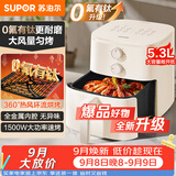 苏泊尔（SUPOR）空气炸锅2026新款京东自营升级0氟有钛炸板蒸烤炸一体5.3L全自动家用多功能免翻面空炸KJ53D600