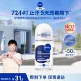 妮维雅（NIVEA）抑汗香体止汗露专研焕亮爽身走珠液-细致毛孔 50ml脱毛后可用