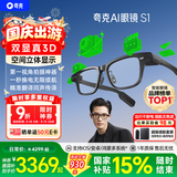 夸克AI显示眼镜S1官方AI助手3D立体双显AR智能眼镜无限续航拍照录像翻译导航提词器耳机 中秋国庆出游 威灵顿方框 曜黑 超级续航套装（配换电仓+电池） 平光镜（不近视选择）