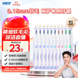 冷酸灵云感觉绒感软毛牙刷呵护牙龈成人牙刷10支装颜色随机【吴磊推荐】