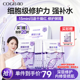 高姿蜂巢虾青素面膜 修护补水保湿28ml*10片 到手20片 男女护肤礼物