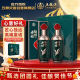 五粮液股份  福禄寿禧云浩 浓香型白酒52度 500mL*2瓶 商务宴请送礼