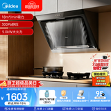 美的（Midea）抽吸排油烟机侧吸式家用抽油烟机 燃气灶具 5.0kW猛火灶J30+A5液化气
