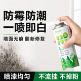 巨奇（JUQI）墙面修复自喷漆450ml白色强遮盖净味环保防霉防水家用补墙喷漆