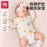爱贝迪拉新生婴儿半背衣纯棉A类上衣出生宝宝长袖婴儿衣服0-3月护肚衣52码