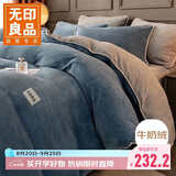 无印良品加厚冬季牛奶绒床上四件套 法兰绒家用双面绒双人被套220*240cm床单