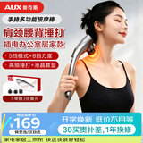 奥克斯（AUX）颈椎按摩器4401（插电款）小海豚按摩棒筋膜枪颈肩腰腿背部手持式按摩仪教师节礼物