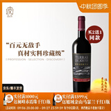 葡小皮【断货归来】百元无敌手 葡萄牙西仕途珍藏干红葡萄酒750ml 【买2送1】西仕途珍藏干红*1瓶