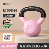 Keep抑菌铸铁壶铃4kg健身家用提壶哑铃训练K-rox超凡粉