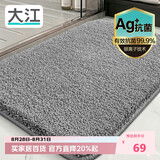 大江Ag+银离子 抗菌浴室地垫卫生间门口吸水垫厕所脚垫纯色50x110cm