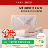 水星家纺被子冬被大豆被子冬季子母被芯纤维被褥约9.6斤200*230cm粉
