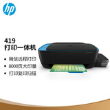 惠普（HP）419全新无线连供彩色喷墨多功能一体机（0秒注墨/单页打印1分钱）5820/410/418升级