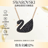 施华洛世奇（SWAROVSKI）【经典爆款】SWAN 大号黑天鹅项链女轻奢生日礼物女
