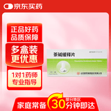 10盒装[新华] 茶碱缓释片0.1g*24片/盒