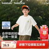巴拉巴拉童装儿童短袖t恤男童女童2026新款夏装纯棉速干亲子装上衣