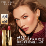 雅诗兰黛丝雾小金管唇膏966#软声琥珀色口红礼盒化妆品套装生日礼物送女友