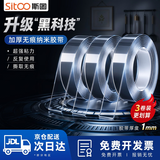 斯图（sitoo）纳米胶双面胶强力无痕双面胶透明胶带30mm3卷装开学文具