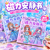 兰酷帕冰雪公主磁力安静书贴纸美人鱼换装贴纸手工diy玩具女孩生日礼物
