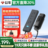 公牛（BULL）放电枪新能源汽车对外放电插头插座电车转换器插线板插排适配比亚迪byd小鹏小米问界埃安吉利星愿 【放电枪转换头+10A防雷排插-5米】
