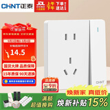 正泰（CHNT）开关插座 五孔插座带开关 86型暗装插座面板 6C奶油白
