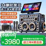 山水（SANSUI）E81plus户外K歌音箱 三年会员版 家庭KTV音响一体机家用k歌音响卡拉ok广场舞音响带显示屏点歌机