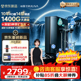 沁园家用净矿6.0净水器双子芯1200GPro 10年RO过滤器 1400G初始流速体验厨房台下直饮一体机UR-D71297