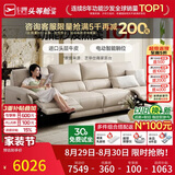 芝华仕头等舱慵懒小象11323真皮电动沙发白3.38m现代简约小户型沙发客厅