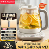 荣事达（Royalstar）养生壶 烧水壶电热水壶开水壶恒温壶家用办公室花茶壶热奶器1.7L预约保温带滤网 YSH1759Y（304L）