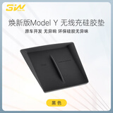 3W Auto-life适用于特斯拉ModelY L焕新Modely/3无线充硅胶垫中控内饰防护垫子 焕新ModelY无线充硅胶垫/黑色