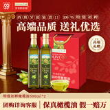 爷爷的农场特级初榨橄榄油礼盒热炒油500ml*2 进口食用油送礼保真橄榄油