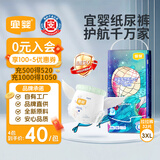 宜婴新梦想家全包臀小内裤3XL32拉拉裤超薄尿不湿【未检出甲酰胺】