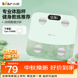 小熊（Bear）专业智能体脂秤减肥体重秤健身电子秤人体秤家用高精准塑形减脂体重管理健康秤升级充电款中秋送礼